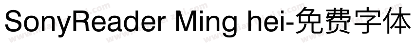 SonyReader Ming hei字体转换